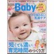 AERA with Baby (アエラウィズベイビー) 2015年 06月号 [雑誌]