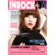 INROCK (イン・ロック) 2015年 06月号 [雑誌]