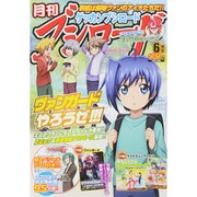 ブシロード 2015年 06月号 [雑誌]