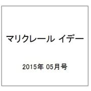 マリクレール イデー 2015年 05月号 [雑誌]