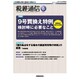 税経通信 2015年 06月号 [雑誌]