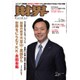 財界 2015年 5/26号 [雑誌]
