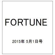 FORTUNE (洋書) 2015年 5/1号 [雑誌]