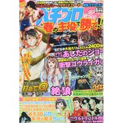 パチプロ 7 (セブン) 2015年 06月号 [雑誌]