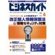 ビジネスガイド 2015年 06月号 [雑誌]