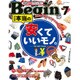 Begin (ビギン) 2015年 07月号 [雑誌]