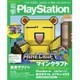 電撃 PlayStation (プレイステーション) 2015年 5/28号 vol.590 [雑誌]