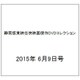 静岡版東映任侠映画傑作DVDコレクション 2015年 6/9号 [雑誌]