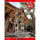 週刊日本の神社 2015年 6/9号 69 [雑誌]