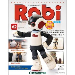 週刊 Robi (ロビ) 再刊行版 2015年 6/2号（62） [雑誌]