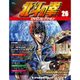 北斗の拳DVDコレクション 2015年 6/9号（26） [雑誌]