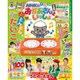 NHKのおかあさんといっしょ 2015年 06月号 [雑誌]