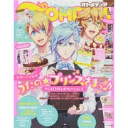 オトメディア 2015年 06月号 [雑誌]