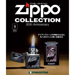 隔週刊 ジッポーコレクション 2015年 6/9号（9） [雑誌]