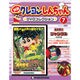 映画クレヨンしんちゃんDVDコレクション 2015年 6/9号（7） [雑誌]