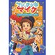 マジック少年マイク〈1〉マジックショップとひみつの本 [単行本]