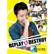 REPLAY&DESTROY Blu-ray-BOX
