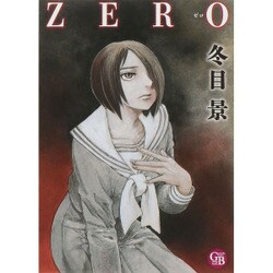 ZERO（幻冬舎コミックス漫画文庫 と 1-6） [文庫]