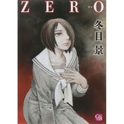 ZERO（幻冬舎コミックス漫画文庫 と 1-6） [文庫]