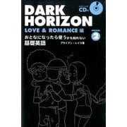 DARK HORIZON Season2 LOVE&ROMA－おとなになったら使うかもしれない基礎英語 [単行本]