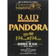 Lure magazine PLUS vol.9 PANDORA： Naigai Mook [ムックその他]