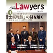 The Lawyers 2015年4月 [単行本]