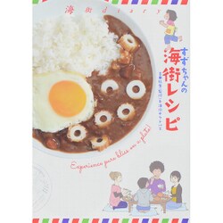 海街diary すずちゃんの海街レシピ(flowers コミックス) [コミック]