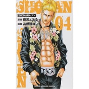 SHONANセブン 4（少年チャンピオン・コミックス） [コミック]