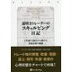 遅咲きトレーダーのスキャルピング日記―1年間で100万ドル儲けた喜怒哀楽の軌跡(ウィザードブックシリーズ) [単行本]