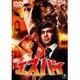 エスパイ [DVD]