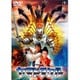 ヤマトタケル [DVD]