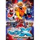劇場版 超星艦隊 セイザーX 戦え!星の戦士たち [DVD]