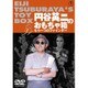円谷英二のおもちゃ箱 もう一つのファインダー [DVD]