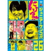 にけつッ!!26