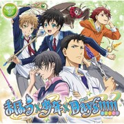 DRAMA CD まほう×少年×Days!!!!! 2