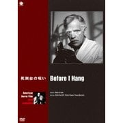 死刑台の呪い