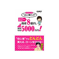 ヨドバシ.com - アラフォーママ