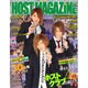 HOST MAGAZINE (43) [ムックその他]