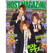 HOST MAGAZINE (43) [ムックその他]