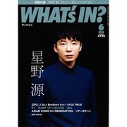 WHAT'S IN (ワッツ イン) ? 2015年 06月号 [雑誌]