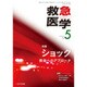 救急医学 2015年 05月号 [雑誌]