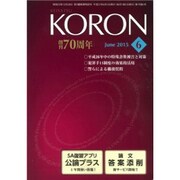 KEiSAtsu KORon (警察公論) 2015年 06月号 [雑誌]
