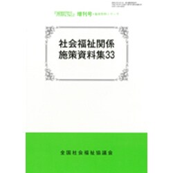 増刊 月刊福祉 2015年 05月号 [雑誌]