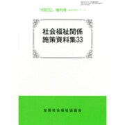 増刊 月刊福祉 2015年 05月号 [雑誌]