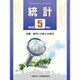 統計 2015年 05月号 [雑誌]