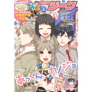コミックジーン 2015年 06月号 [雑誌]