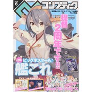 コンプティーク 2015年 06月号 [雑誌]