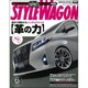 STYLE WAGON 2015年 06月号 [雑誌]