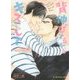背伸びするからキスをして(B-PRINCE文庫) [文庫]