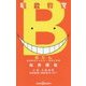 暗殺教室 殺たん―基礎単語でわかる!熟語の時間(JUMP j BOOKS) [単行本]